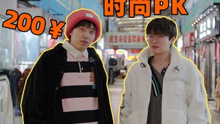 200 yuan! Can you look classy in the clothing wholesale market?