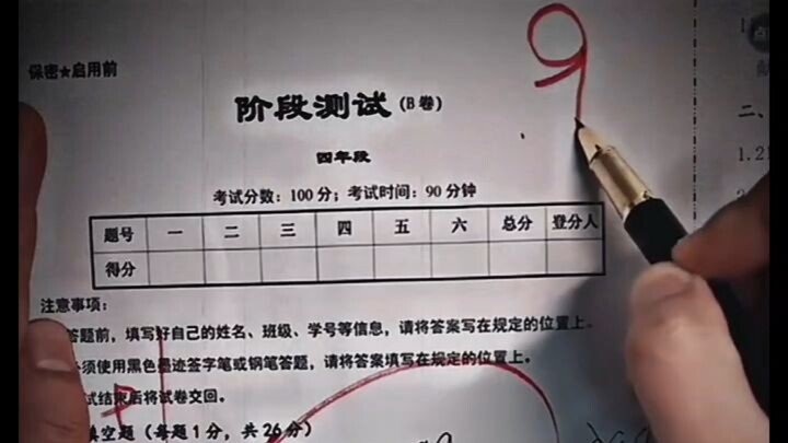 الرقم 9 الأخير كتبته أنت!