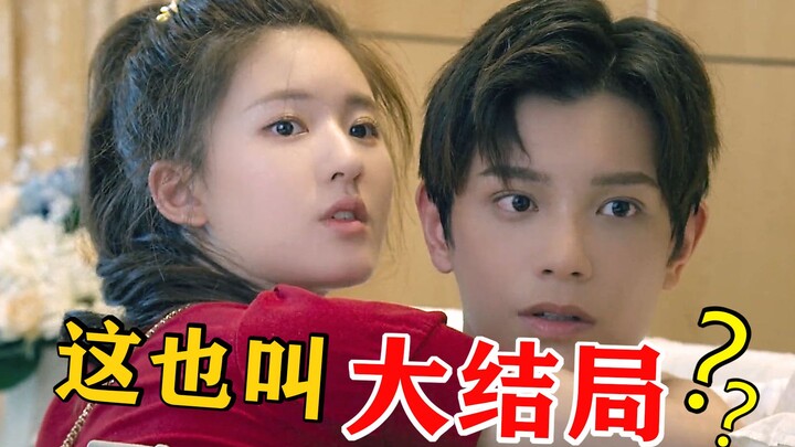 Analisis lengkap episode terakhir "Chen Qianqian"! Sebenarnya endingnya bahagia, tapi kenapa aku mas