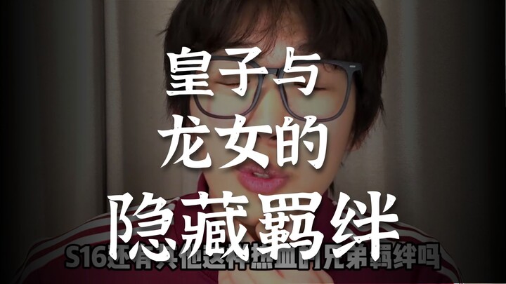 คุณรู้เรื่องเนื้อเรื่องเบื้องหลังของ Teamfight Tactics ซีซั่น 16 ทั้งหมดแล้วหรือยัง?