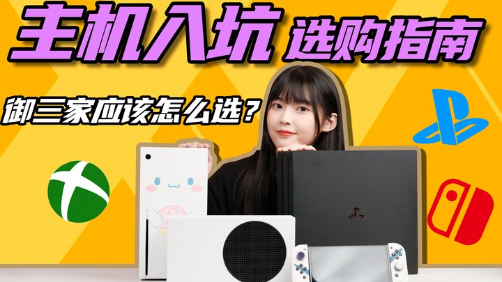 I'm afraid to buy a graphics card, so what can I use to play games? How do I choose between the thre