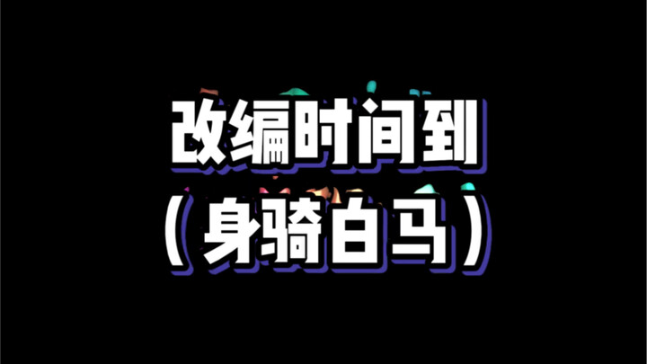 I did a little remix—it's pretty fun, hahahaha! Let me know what other songs you'd like to hear remi