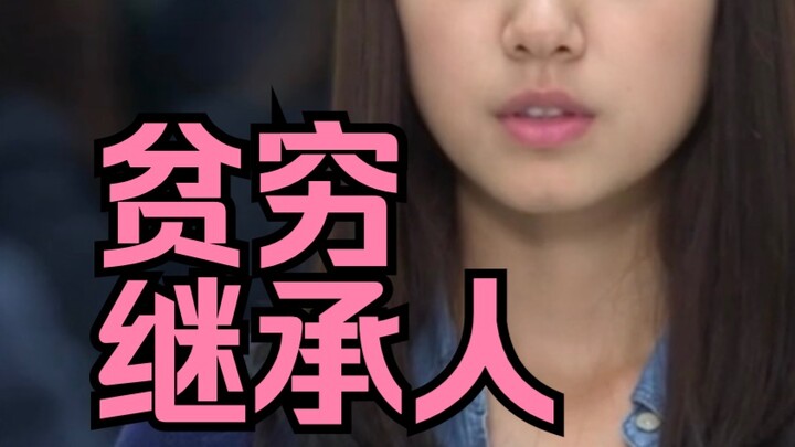 เธออาจเป็นนางเอกที่ถูกเกลียดชังที่สุดในซีรีส์ยอดฮิต?