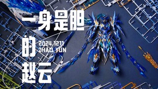 [解压测评]赵云带马399，能不能交个朋友？