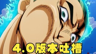 The invincible stand that can annihilate causality is defeated by the original body that just wants 