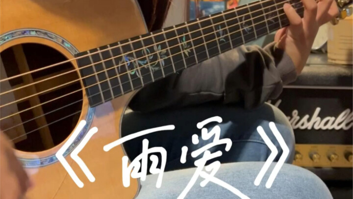 "Vì Yêu Mà Mưa" guitar đệm hát_cover Dương Thừa Lâm
