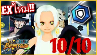 Onepiecebountyrush EXล่าสุด S-SNAKE ความเก่ง10/10👿👿