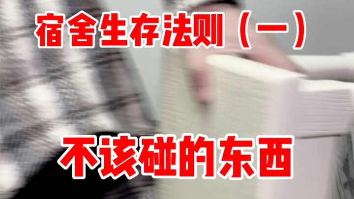 The moment emotions in the boys' dorm fall apart!