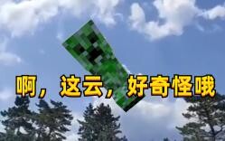 อ่า หมู่เมฆนี่แปลกจังเลย【ตอนแรก】