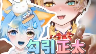 正太控必学宝典