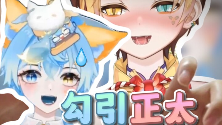 正太控必学宝典
