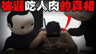 [Cannibalism video leaked] A man cries while eating, and people beside him touch him. A comprehensiv