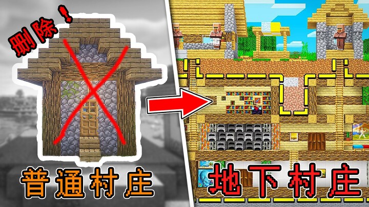 Have all the surface villages vanished? Sneaky merchants have moved underground! The interior is sup