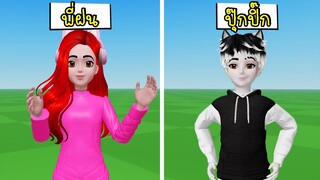 พี่ฝนปุ๊กปิ๊กแบบเหมือนจริง Roblox Metro Life 🏙️ City RP