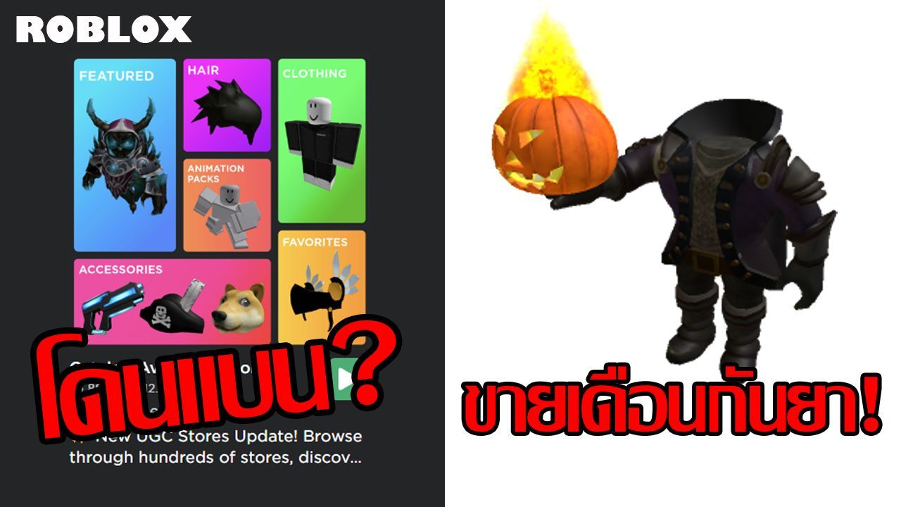 Headless Horseman ROBLOX - BiliBili