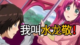 团战大师-水龙敬！
