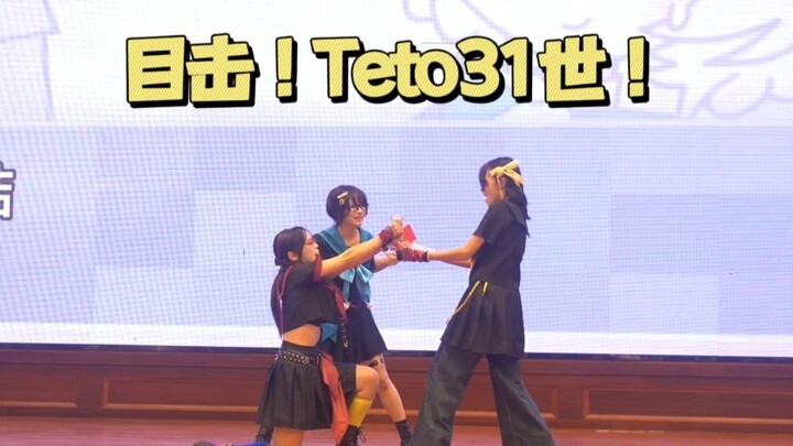 Isn’t that right? Why are you proposing on stage? | Witnessed! Teto 31st World! | Bird Sugar 0 Ampli