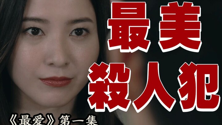 Điểm rating mở màn 9.0! "Tình Yêu Tuyệt Vời Nhất" đã sớm được đặt trước là tác phẩm xuất sắc nhất mù