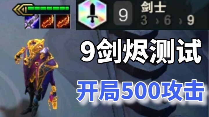 9 ksatria Jhin, kecepatan serang setara dengan damage, awali pertandingan dengan 500 serangan—kini b