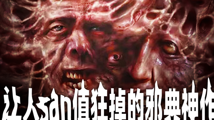 ผลงานชิ้นเอกที่ทำให้คนสูญเสียสติ: การชื่นชมสังคมชนชั้นสูง