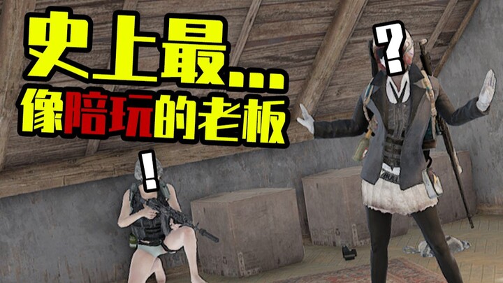 Boss Turns Into a Playmate?!