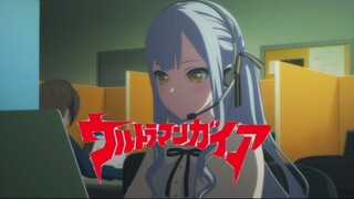 【Mujica】闯入盖亚片场的第五话 同步率1000%