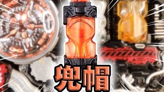 Bakar hidupmu! Kamen Rider Build·Hood Botol Penuh Sabuk Penuh Tautan【Botol Penuh Tampilan Penuh】
