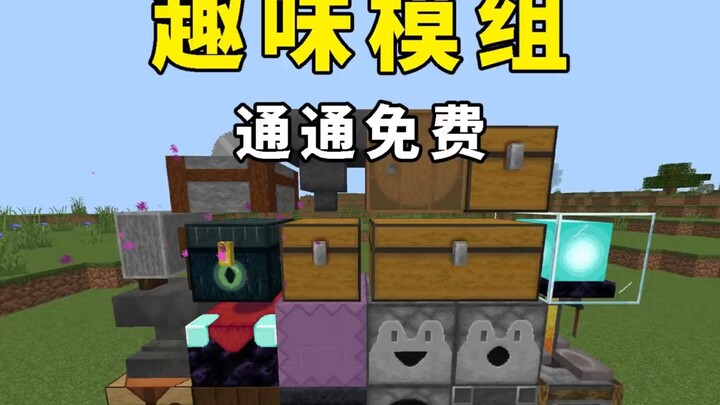 Recommended fun survival mod for Minecraft, all free