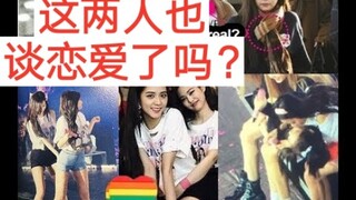 إذن هل هذان الشخصان يتواعدان بالفعل؟ هل تعتقدون أنهما يتواعدان سرًا؟ بلاكبينك جينسو