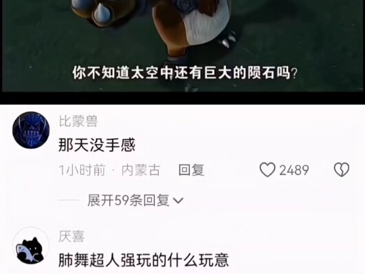 #Netizen Hot Comments