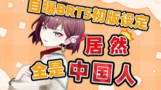 中国人设定却不会讲中文？没事我有Jessie！【Sarah|夏目妃菜】