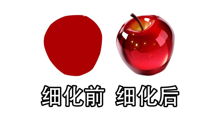 Cara Menggambar Apel Kristal