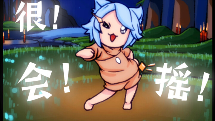 ～«مُقَابَلَةُ الْوَضْعِ بِالرَّجِّ»～