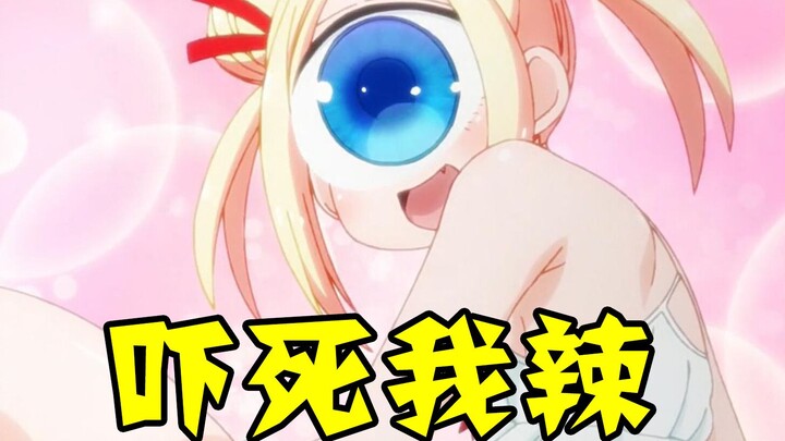 Strange knowledge has been added! No one is interested in 36D prostitutes? [Anime Tucao]