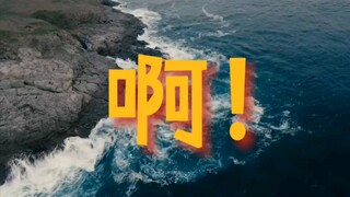 阿诺文学治愈向