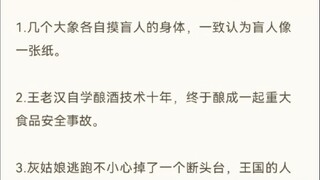 弱智吧年度精选