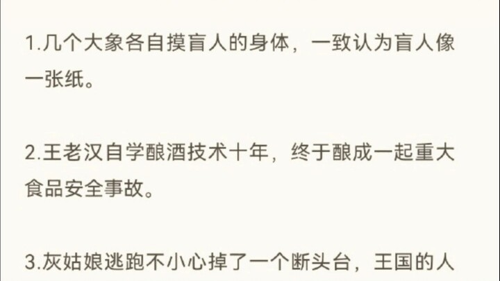 弱智吧年度精选