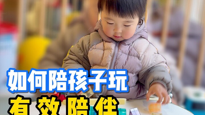 สรุปว่าการเล่นกับลูกก็มีเคล็ดลับนะ คุณพ่อคุณแม่มือใหม่จะเล่นกับลูกอย่างไรให้มีประสิทธิภาพ?