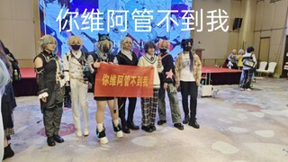 杭州1125vtb Only 《I'm a perfect human》