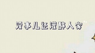 北哥和黑子这对cp尺度还挺大😂