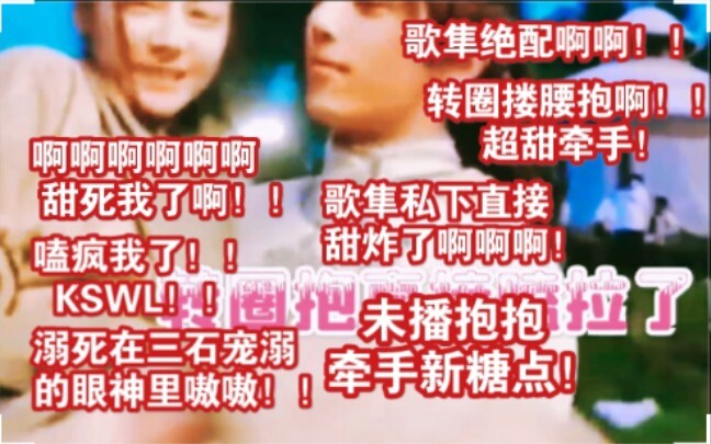 Quay vòng, ôm eo, hôn ngay tại chỗ — quá ngọt ngào! Cặp đôi chính thật sự siêu ngọt, phát cuồng luôn