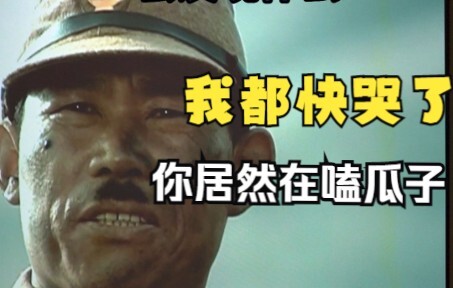那些年被骑兵连骗到的眼泪 亮剑穿帮镜头