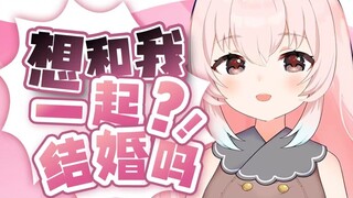 日v说很羡慕中国有结婚证