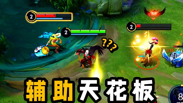 惩击辅助的天花板！兰陵王：我其实是个辅助