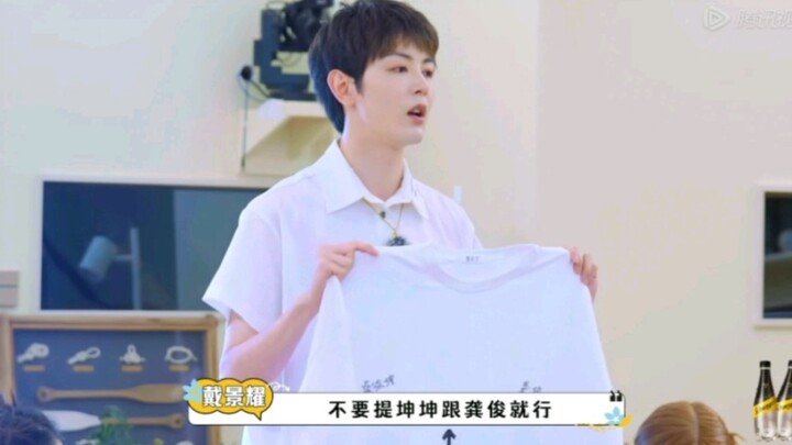 Dai Jingyao on Cai Xukun and Gong Jun: I’ve been working hard to catch up, and I don’t want to be ju