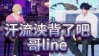 【PLAVE】当哥line遇到舞line和rap line……