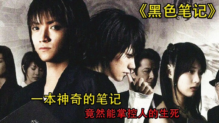 "Catatan Hitam": Seorang remaja mengambil sesuatu yang seharusnya tidak diambil, dan akhirnya menjad