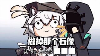 【智慧方舟】⑤铅 封 行 动:石头人歼灭战