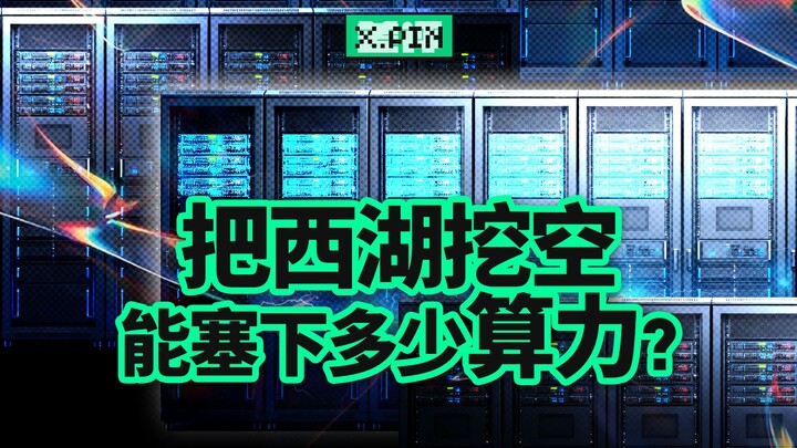 Data Centers Are Rushing to Swap “Electricity” for “Optics” to Pack in More Computing Power | Cha Pi