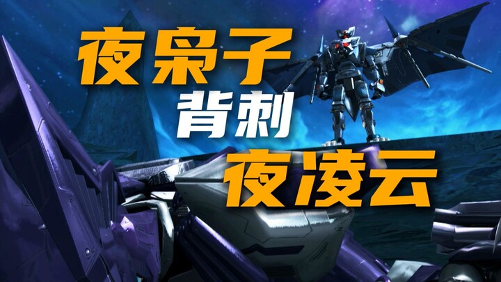 火麟飞舍身救天羽，夜枭子背刺夜凌云